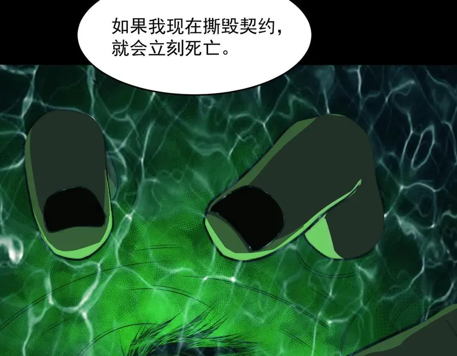 第82话 临时契约53