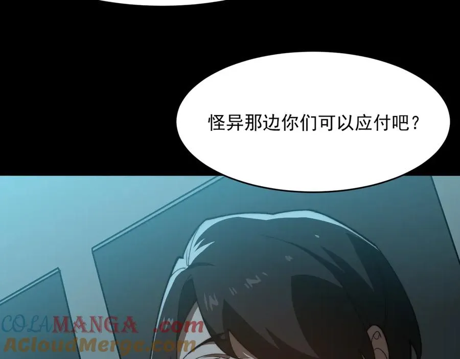 第95话 演绎不能停？44