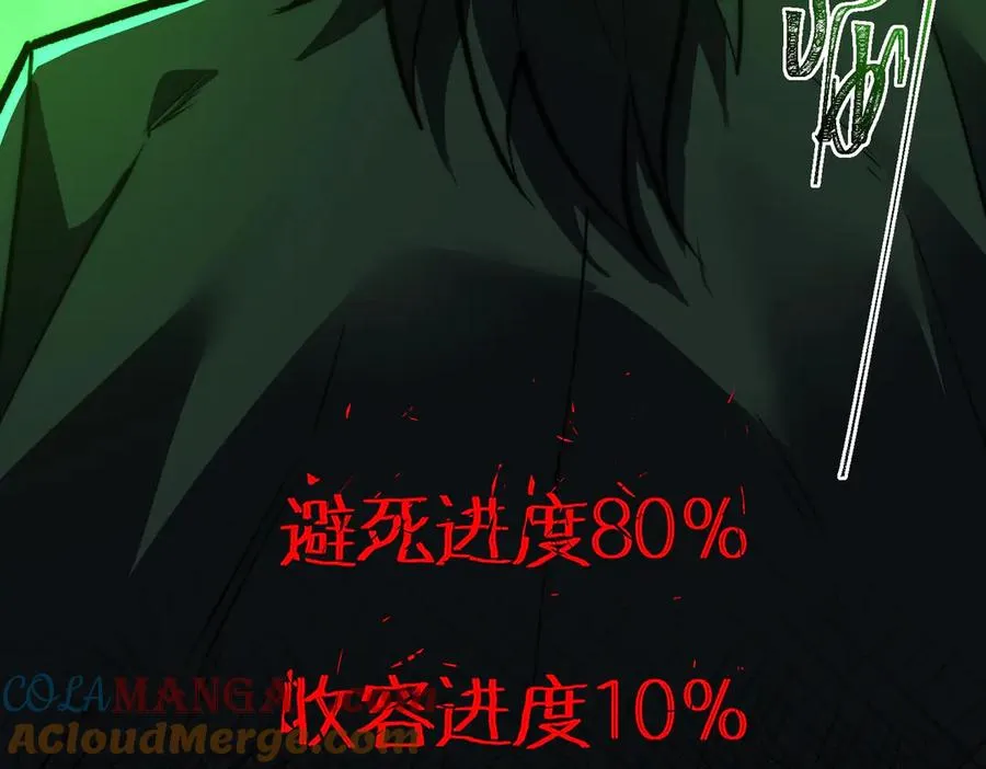 第81话 请和我结婚100