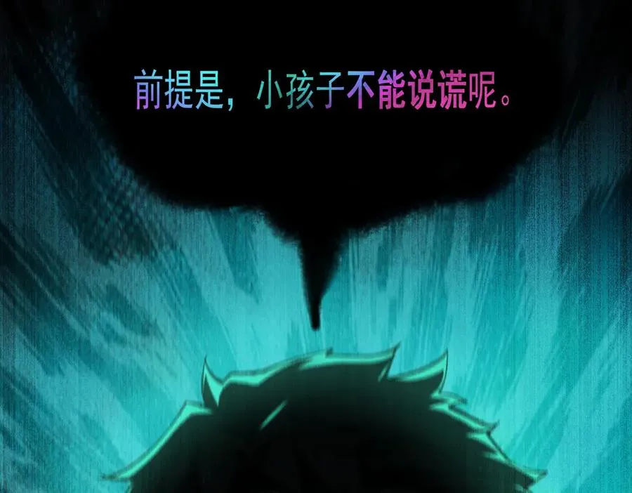 第92话 苦恼小学生93