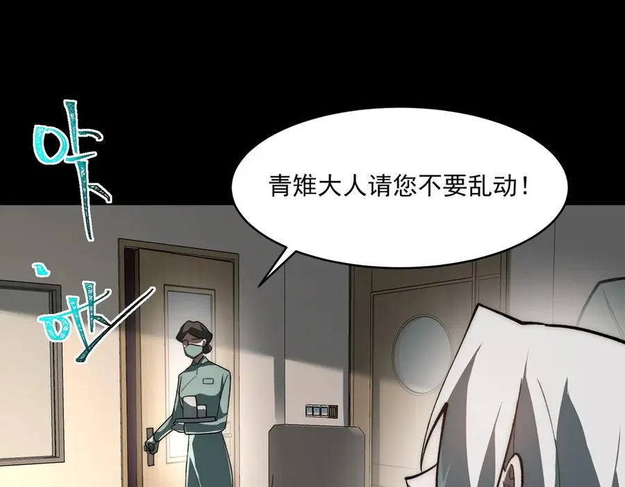 第86话 女装返场101
