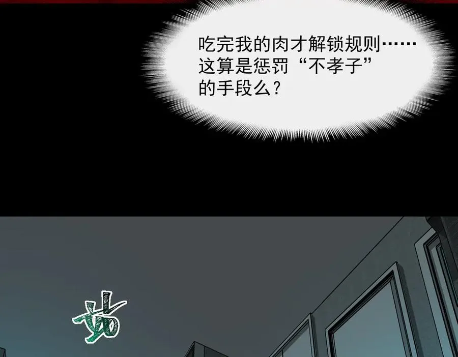第98话：不孝子86