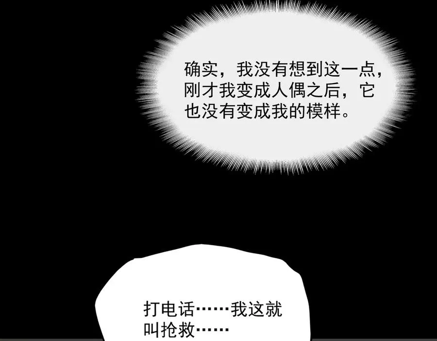 第95话 演绎不能停？27