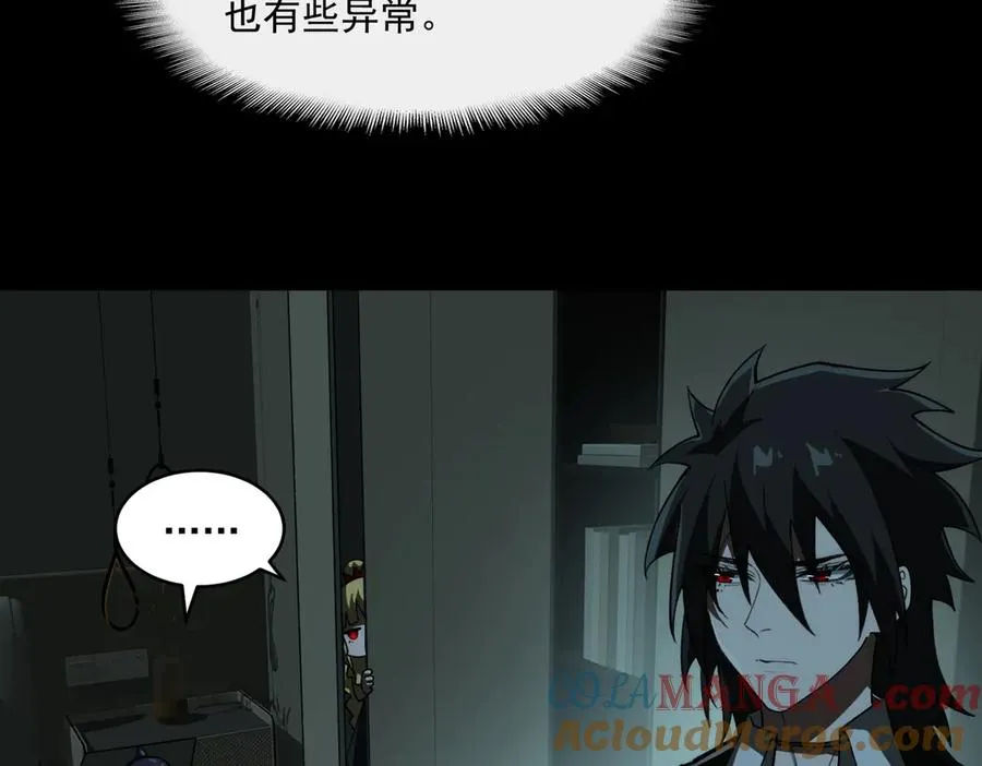 第90话 别吃豆角20