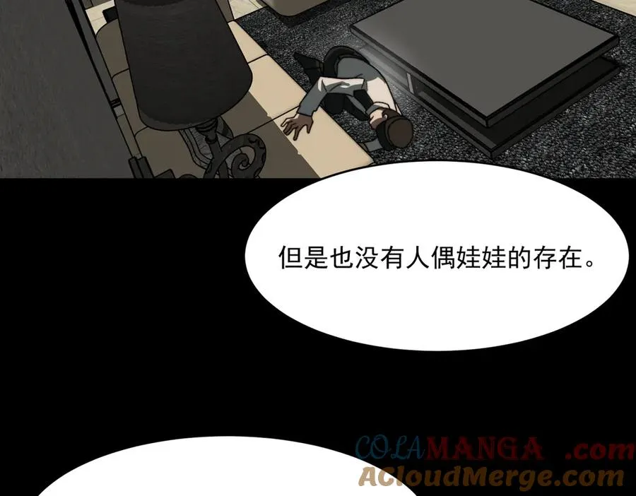 第95话 演绎不能停？100