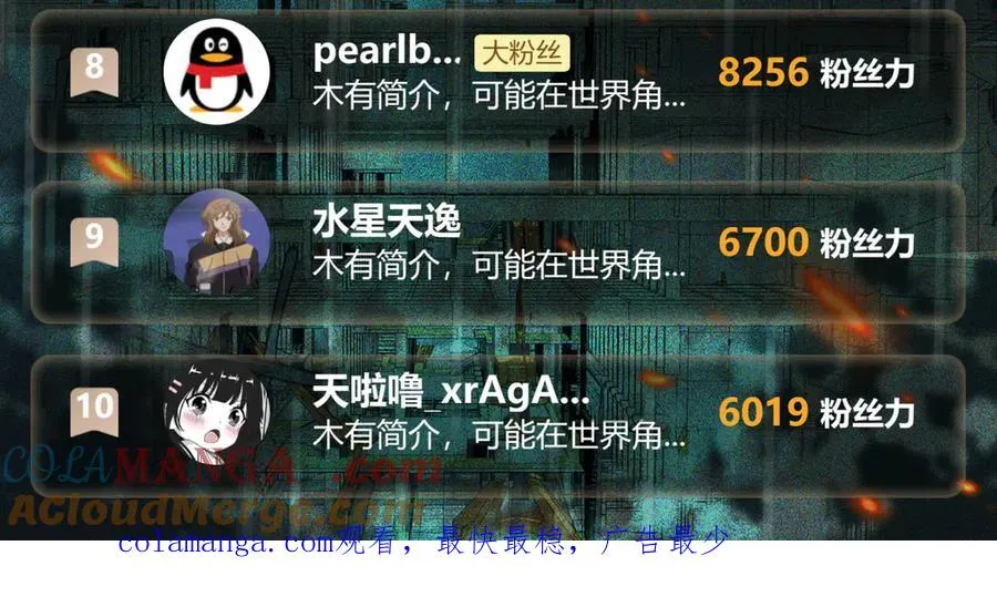 第85话 玩个大的？132