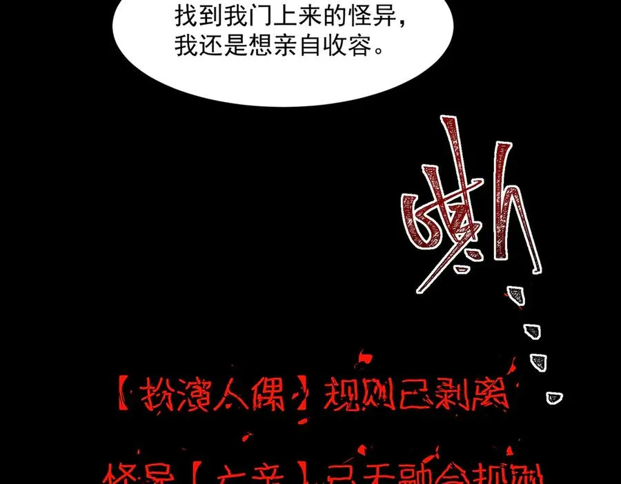 第97话 规则，解！103