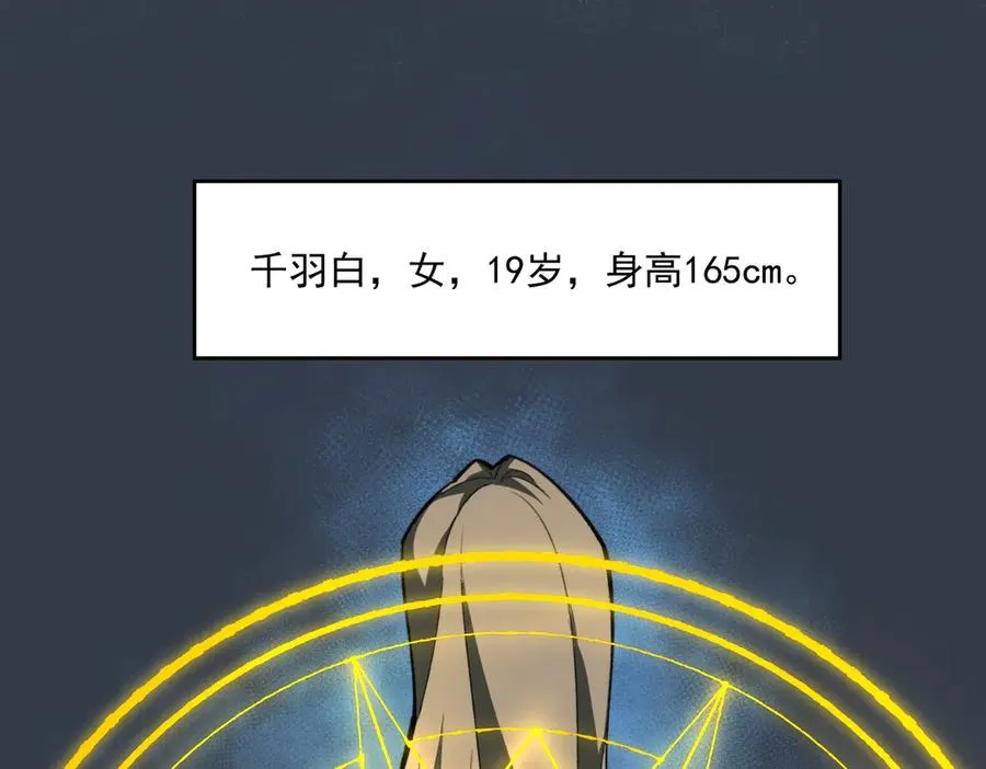 第81话 请和我结婚5