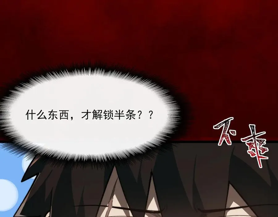 第91话 变成正太？53