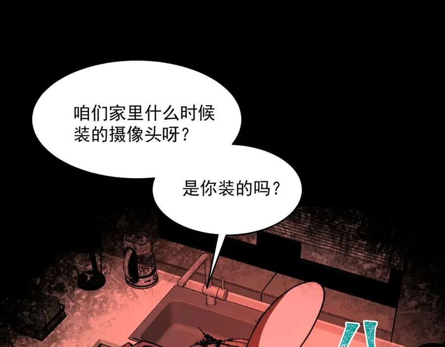 第90话 别吃豆角5