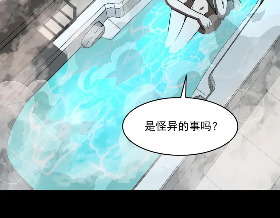 第81话 请和我结婚13