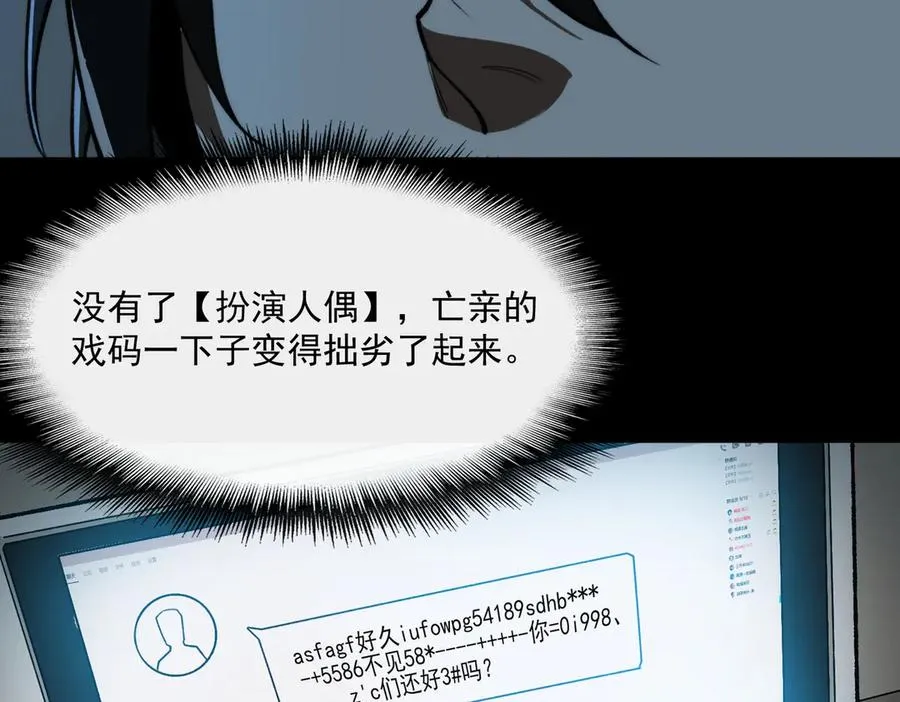 第99话：还够吃否45