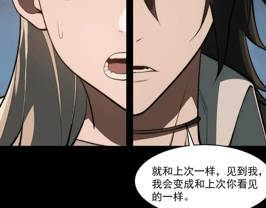 第81话 请和我结婚23