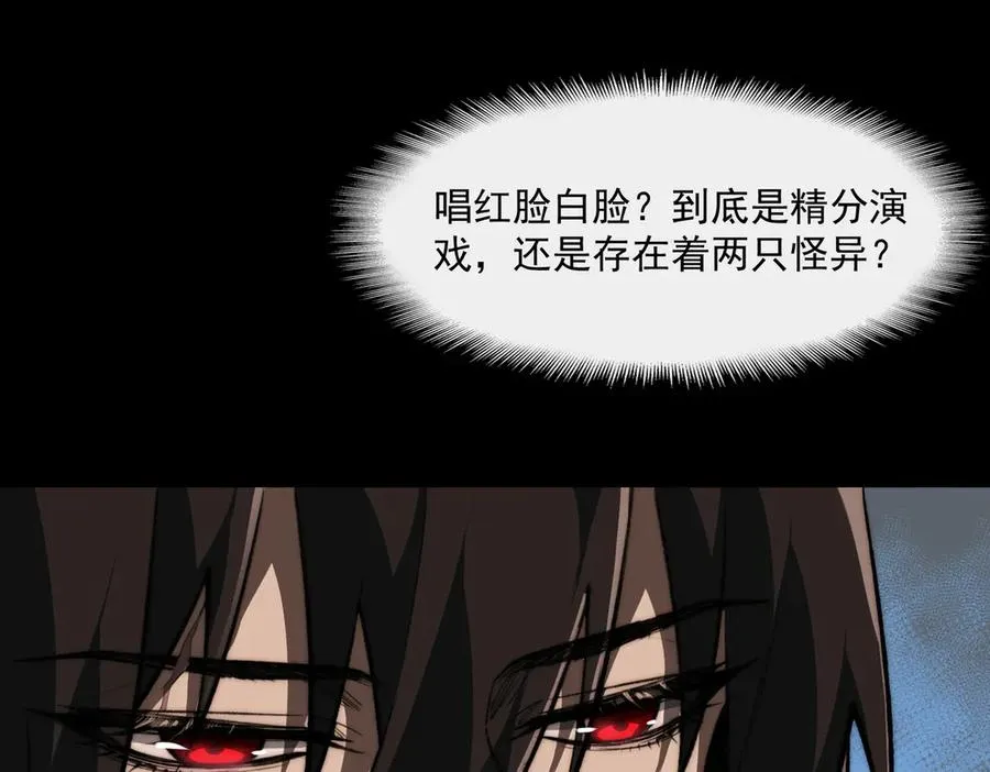 第90话 别吃豆角83