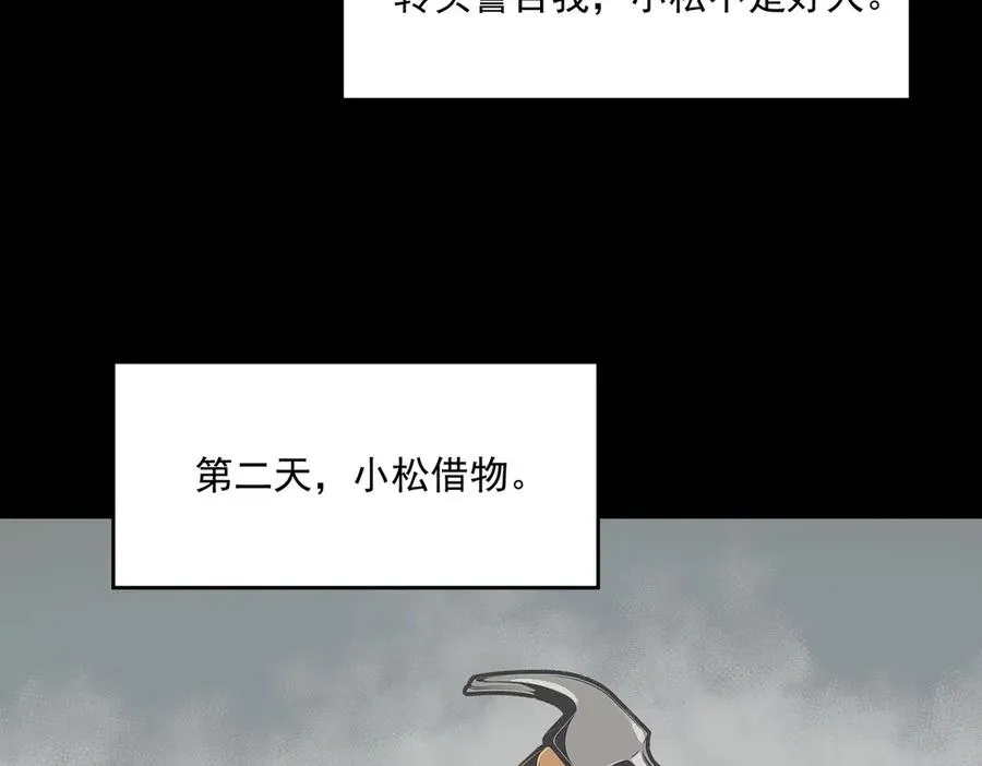 第100话：归来吧先生90