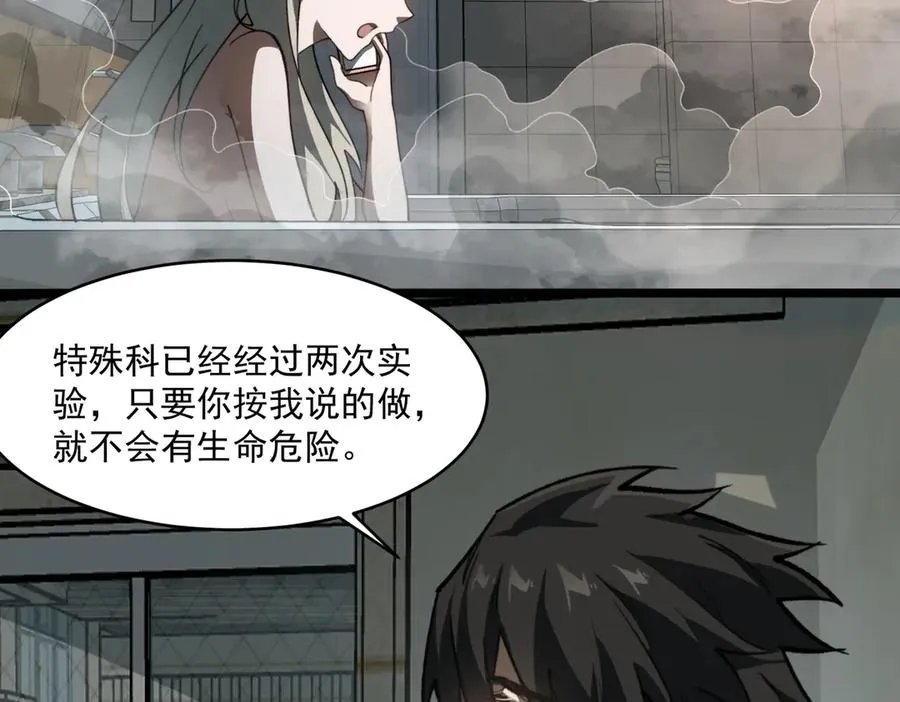 第81话 请和我结婚17