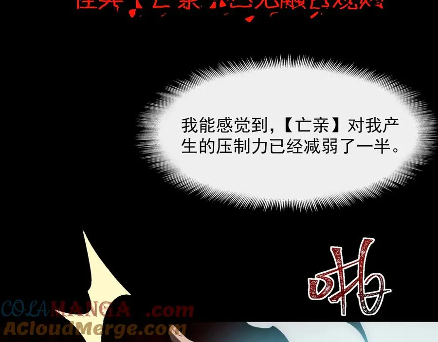 第97话 规则，解！104