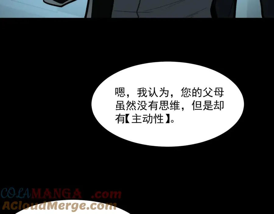 第90话 别吃豆角48
