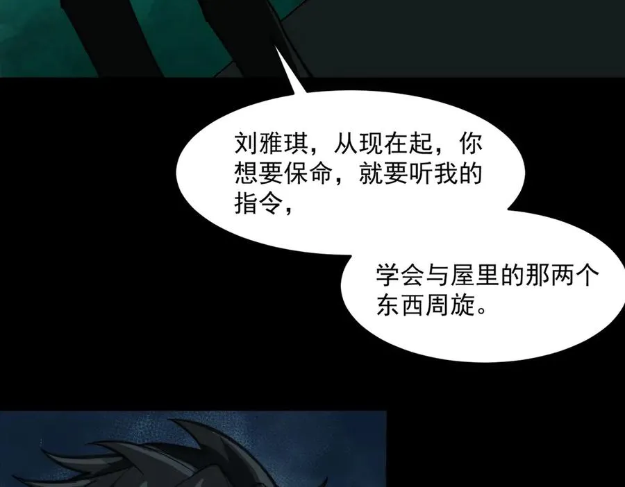 第90话 别吃豆角109