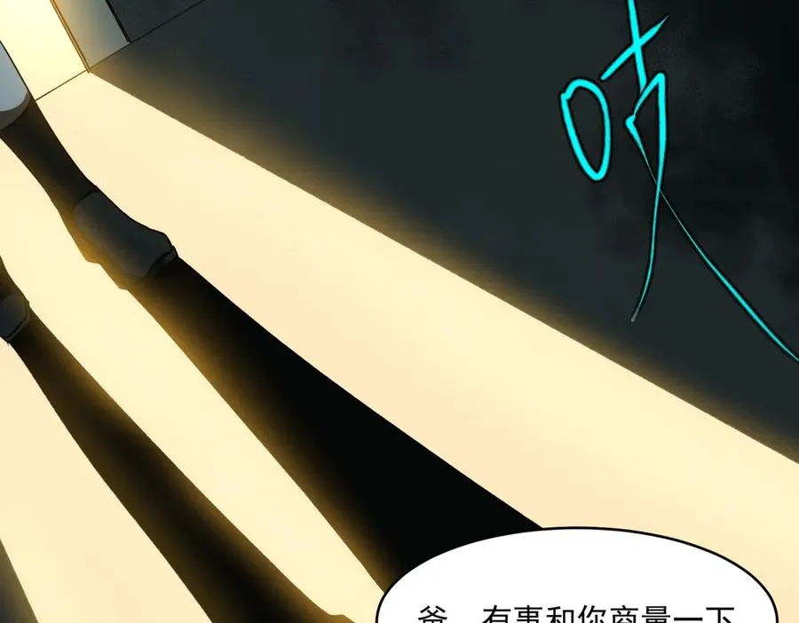 第93话 有思维的亡亲95