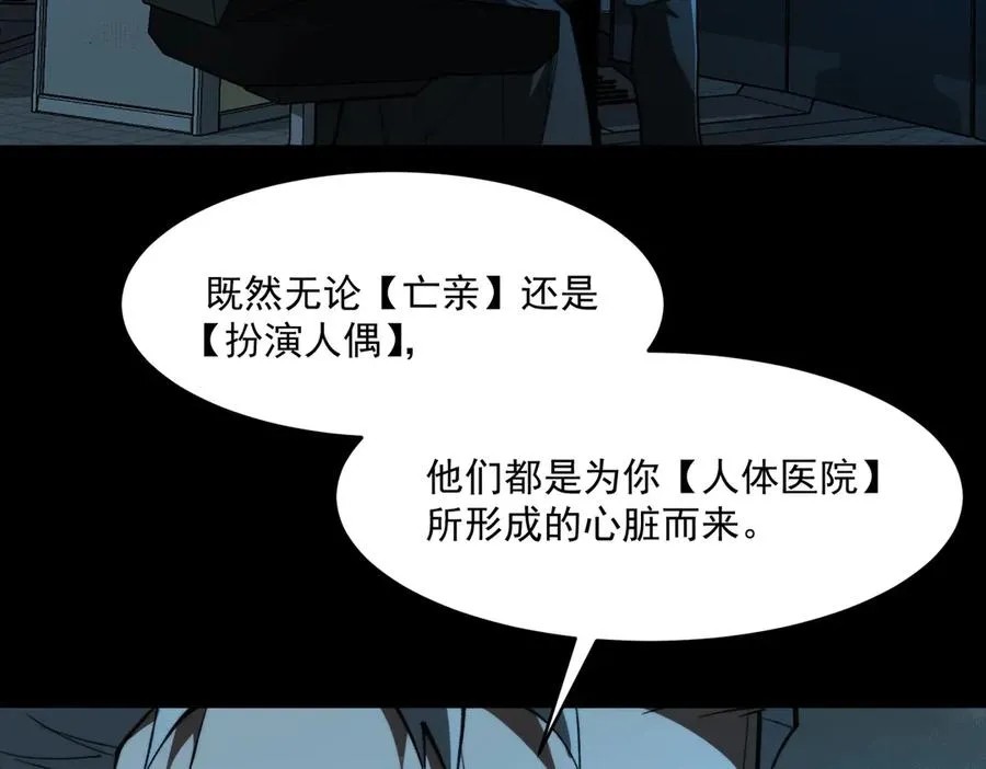 第95话 演绎不能停？105