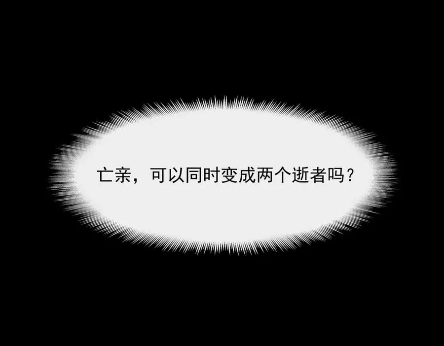 第89话 亡亲归来51