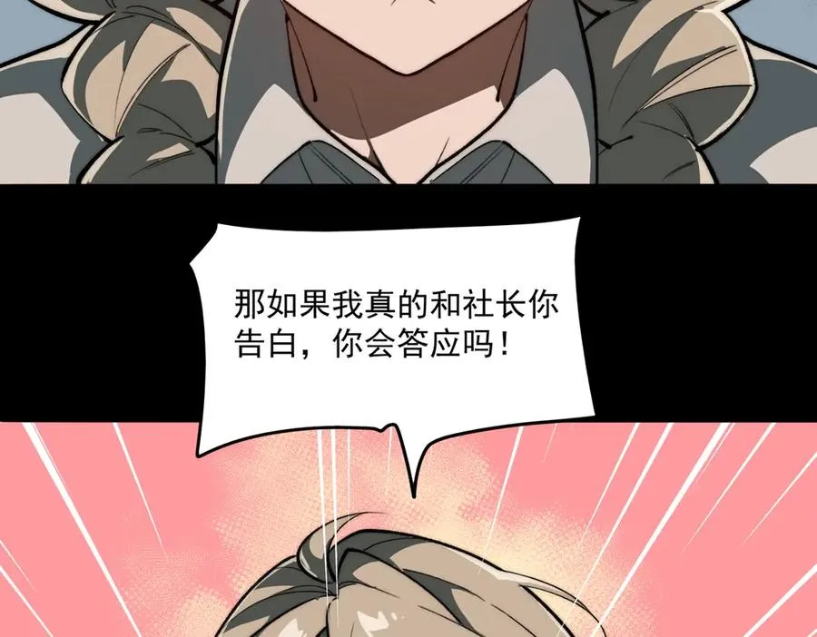 第82话 临时契约71
