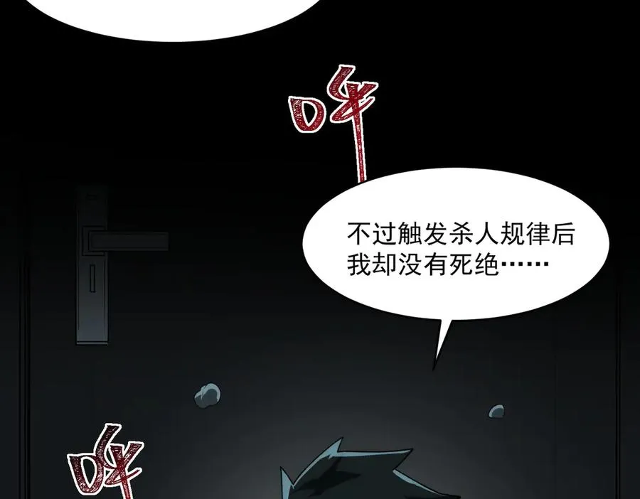 第93话 有思维的亡亲61