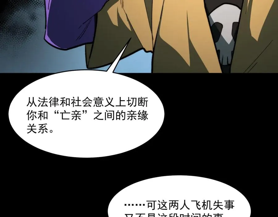 第98话：不孝子38