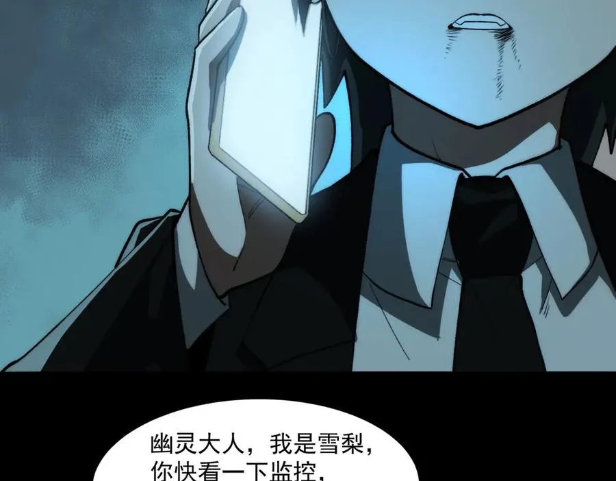第93话 有思维的亡亲67