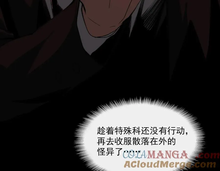 第87话 一厢情愿24
