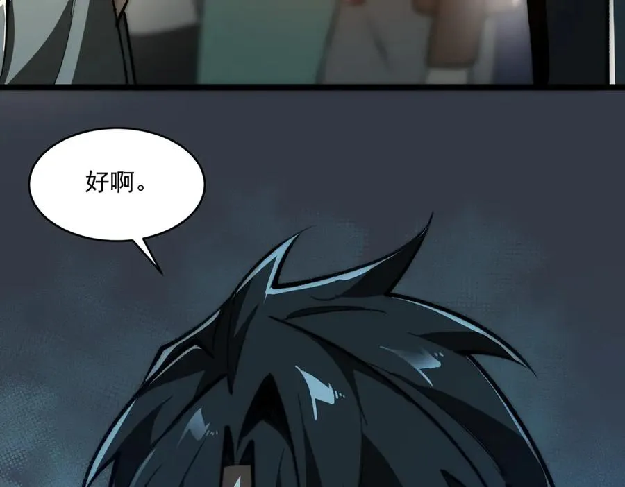 第81话 请和我结婚94