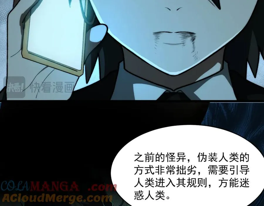 第93话 有思维的亡亲72