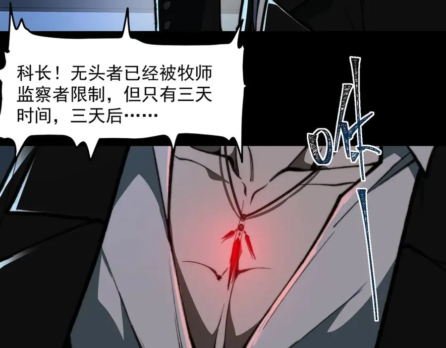 第84话 真混乱啊71