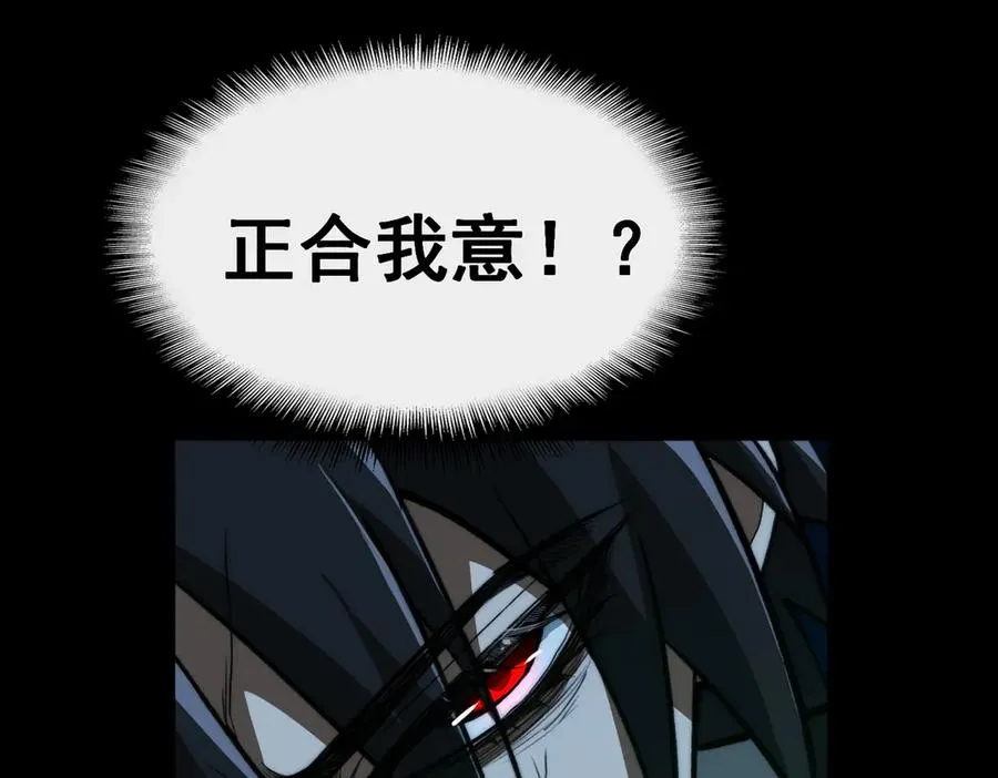 第85话 玩个大的？94