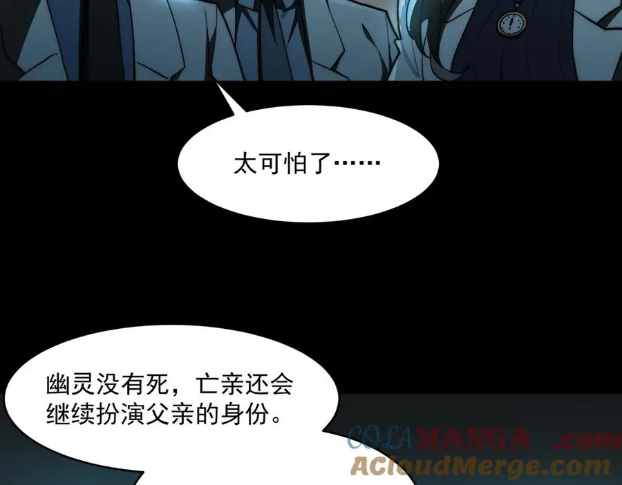 第95话 演绎不能停？16