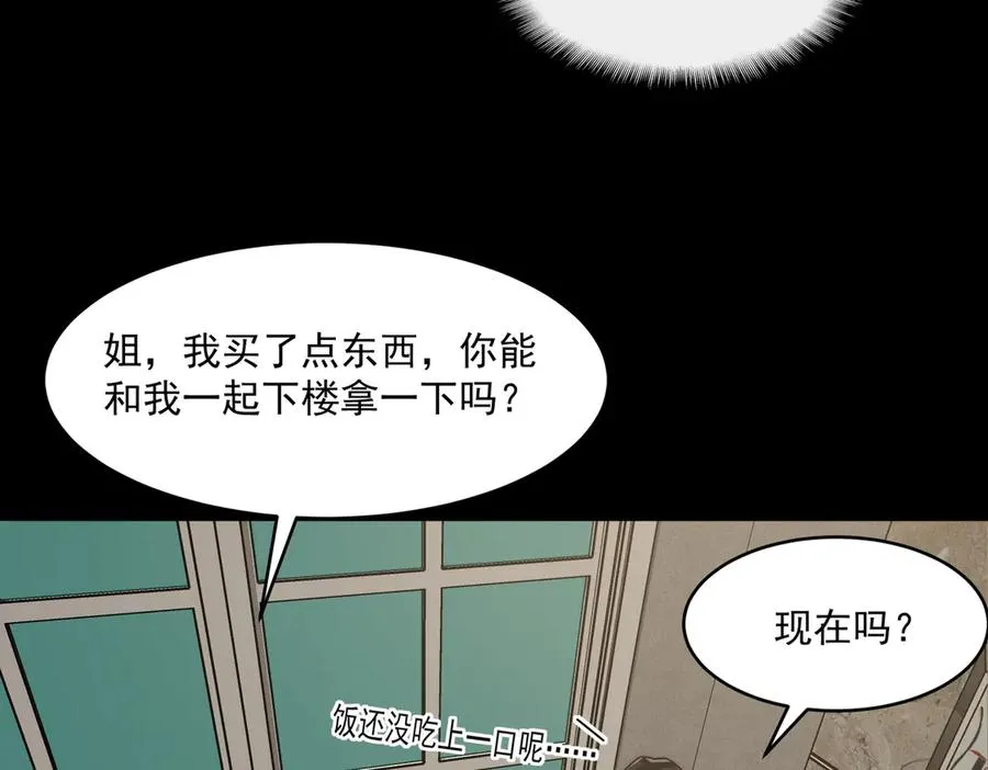 第90话 别吃豆角85