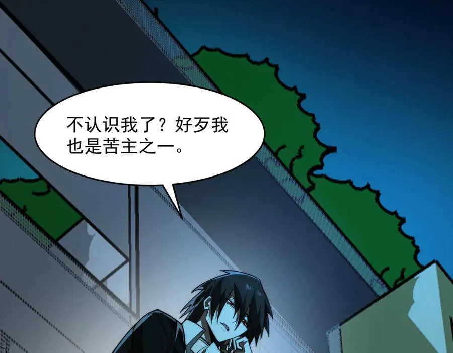 第85话 玩个大的？54
