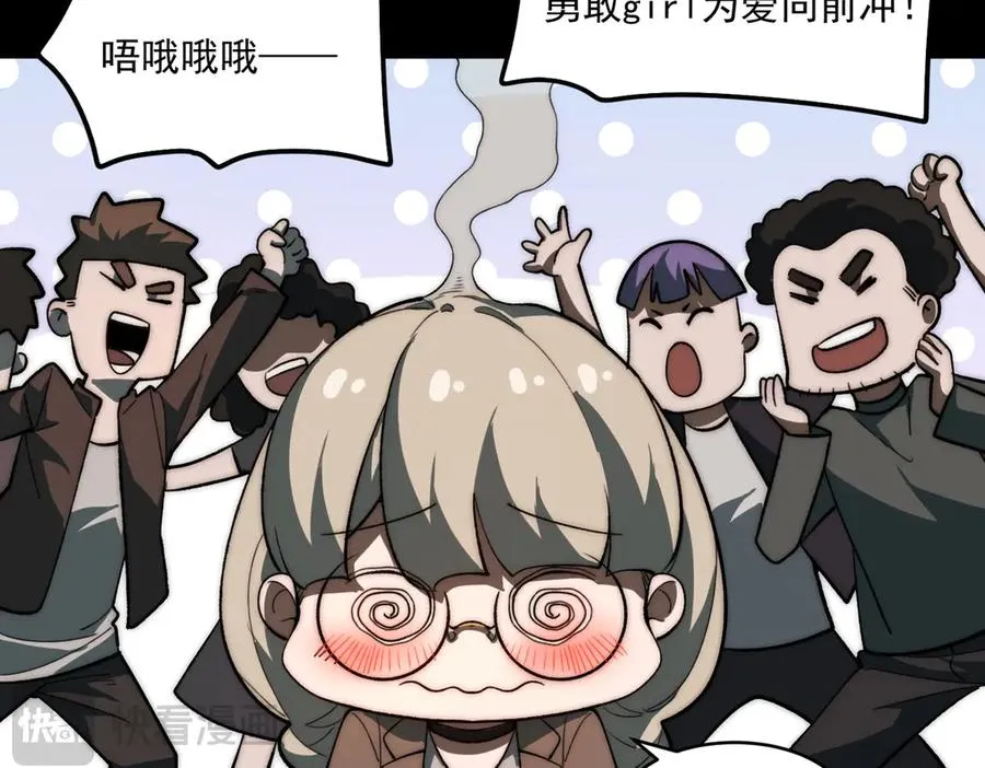 第81话 请和我结婚87