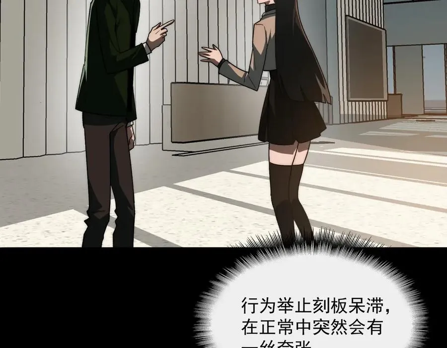 第91话 变成正太？26