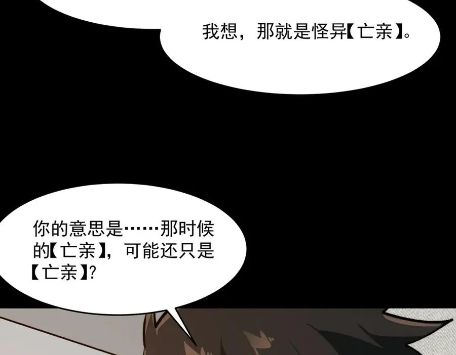 第96话 都在这里34