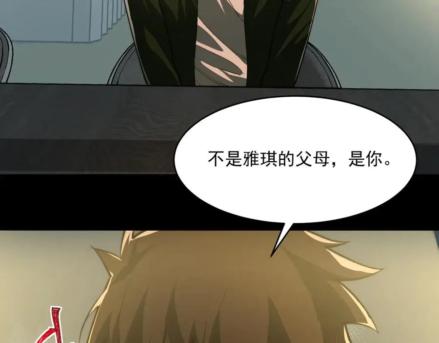 第97话 规则，解！22