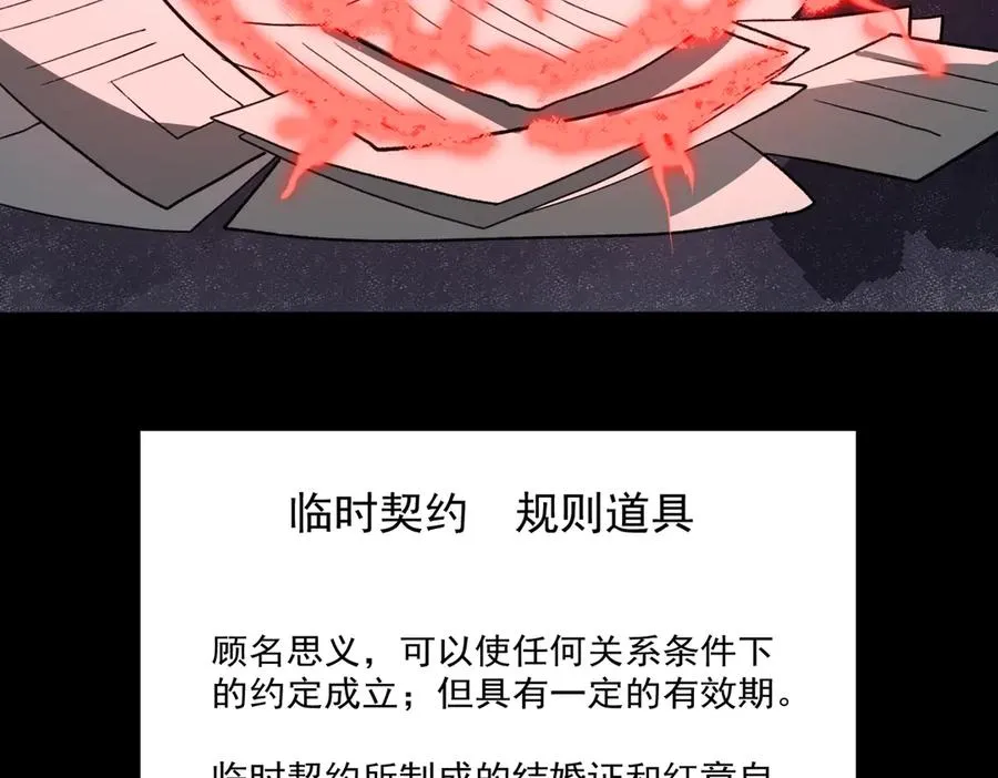 第82话 临时契约10