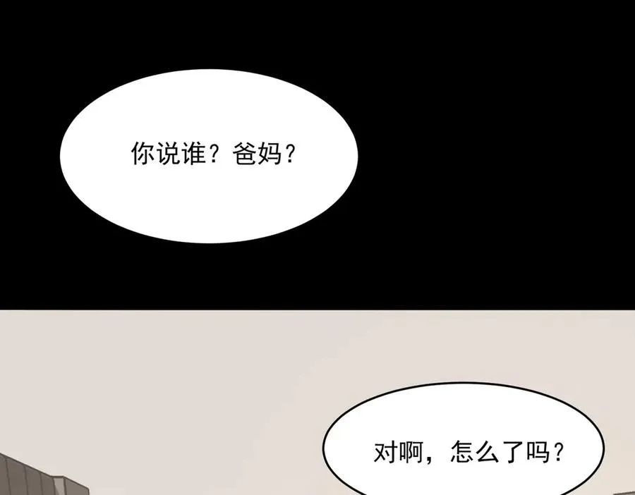 第89话 亡亲归来5