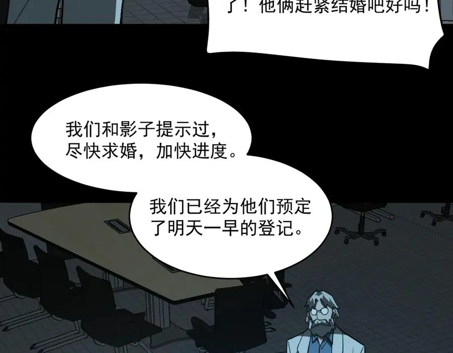 第81话 请和我结婚58