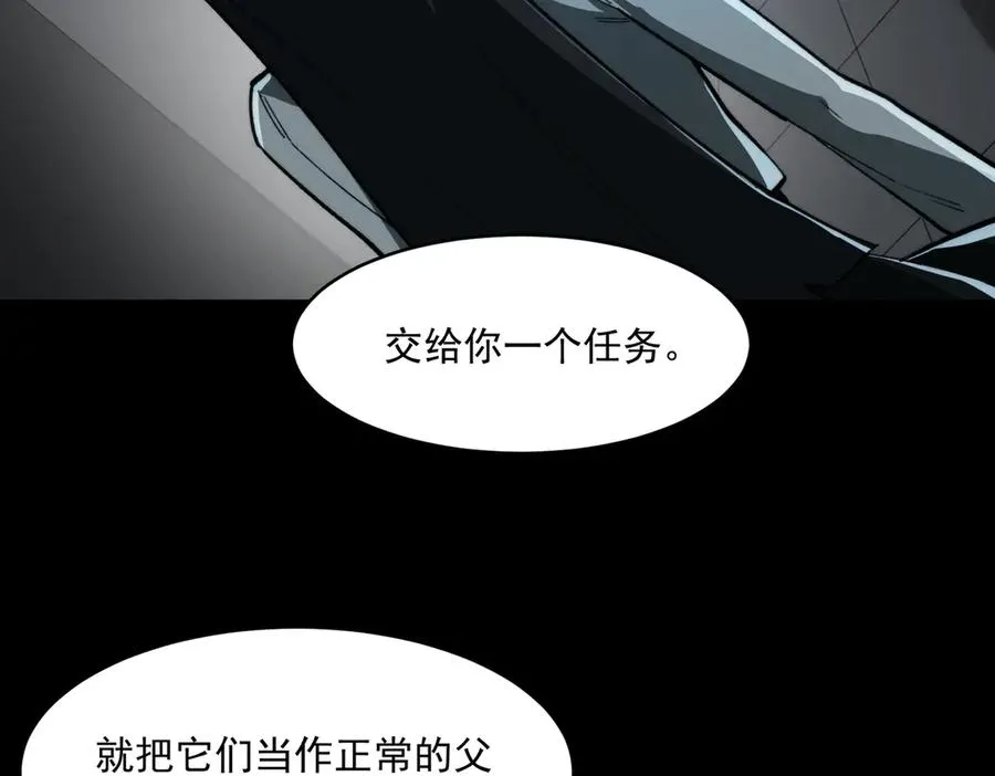 第90话 别吃豆角114