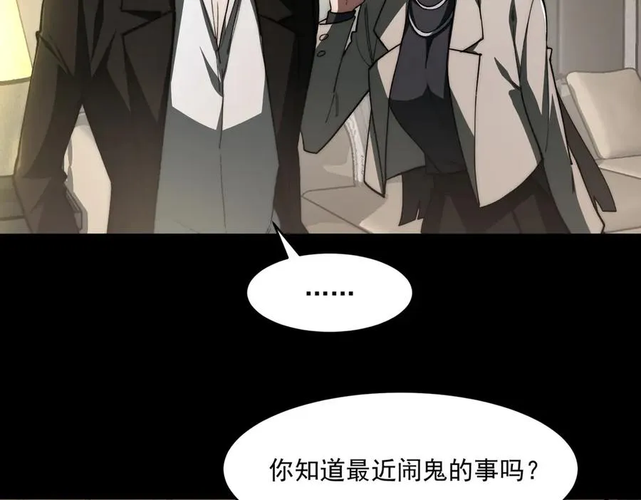 第89话 亡亲归来10