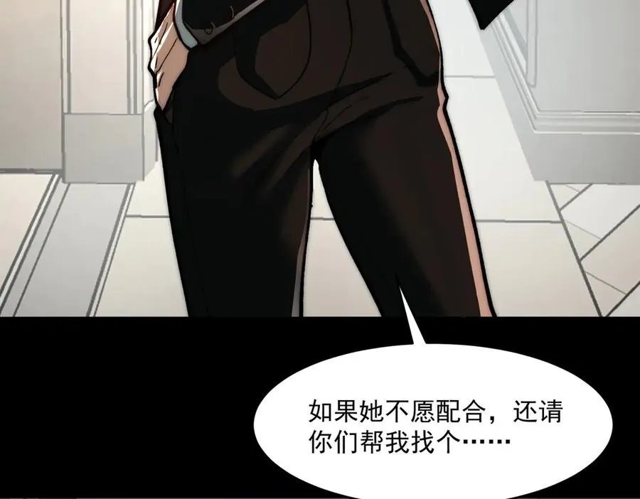 第80话 还得是她90