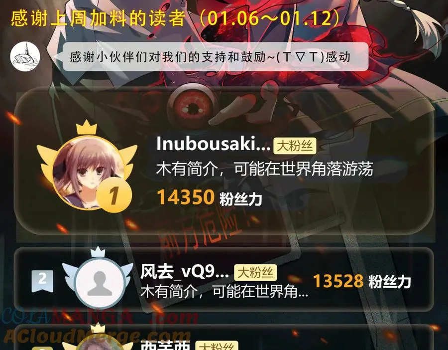 第81话 请和我结婚108
