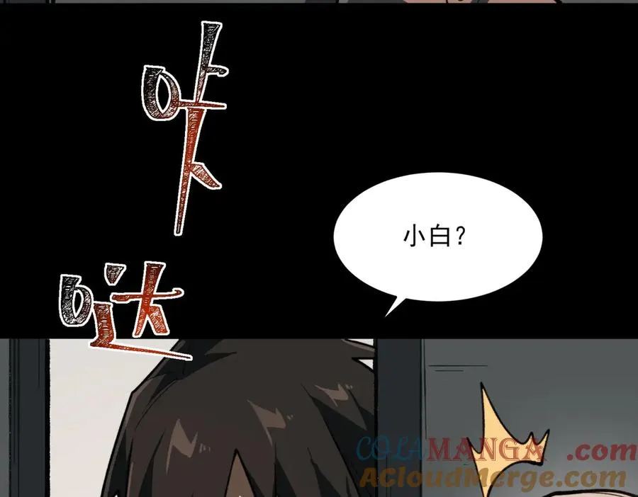 第81话 请和我结婚44